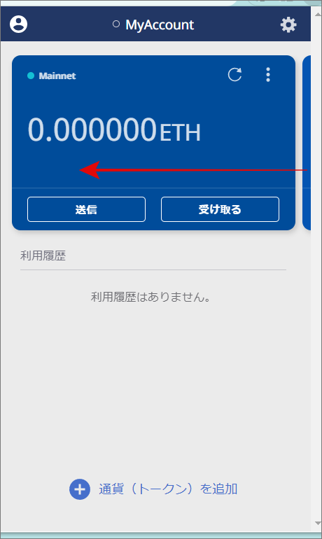 Lunascape Wallet ETHを送信するカードを選択